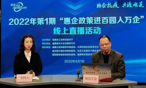 福建省税务局线上解读2022年增值税期末留抵退税新政策——聚焦信息技术咨询服务行业